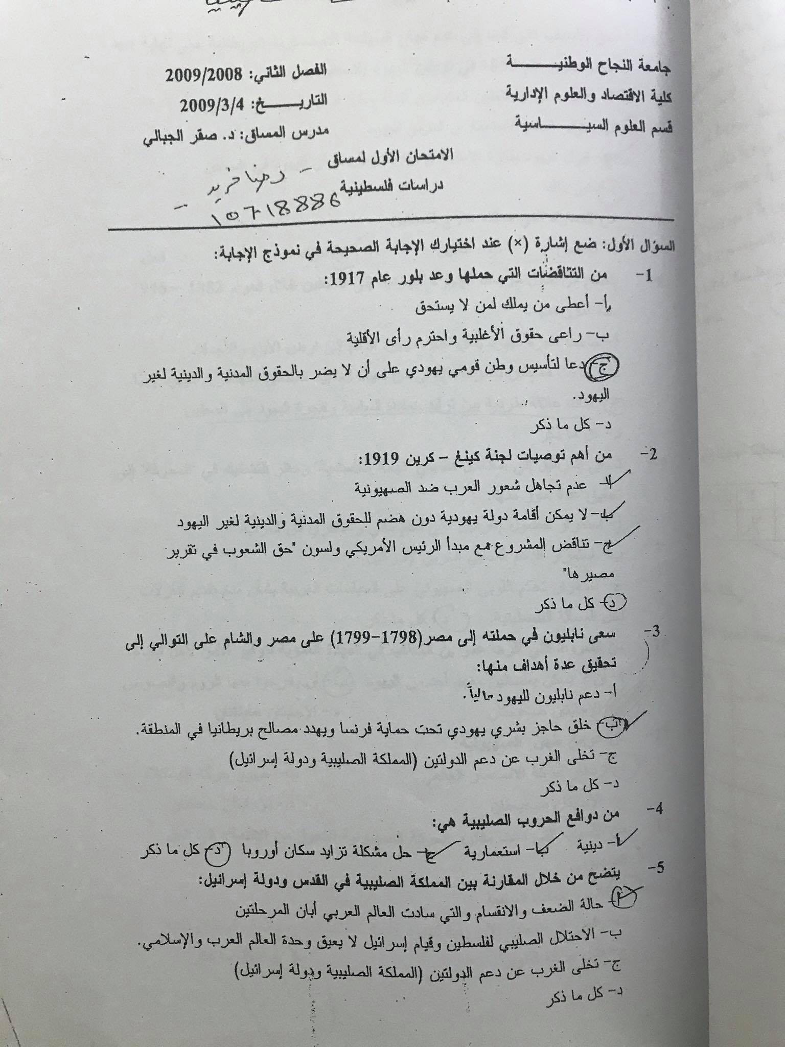 فاينل - IMG_0697.jpg